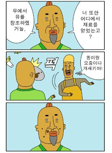 플롯의 천재 귀귀.jpg_5.jpg