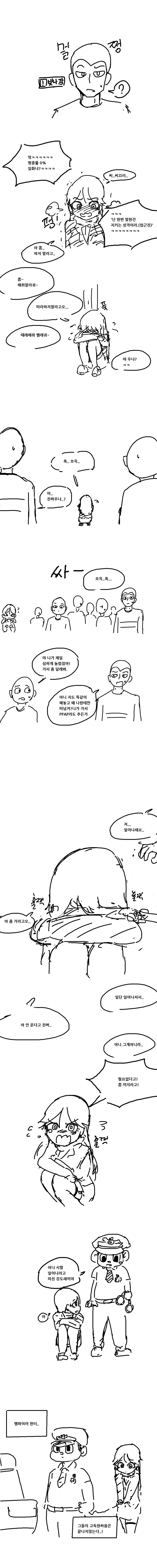 귀여운 뱀파이어 만화_4.jpg