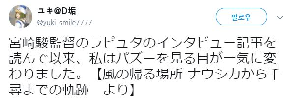 미야자키 무야호 피셜 천공의 성 라퓨타 공식 설정_1.jpg