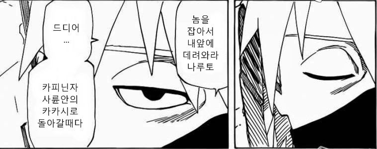 카피닌자로 돌아가는 카카시_4.jpg
