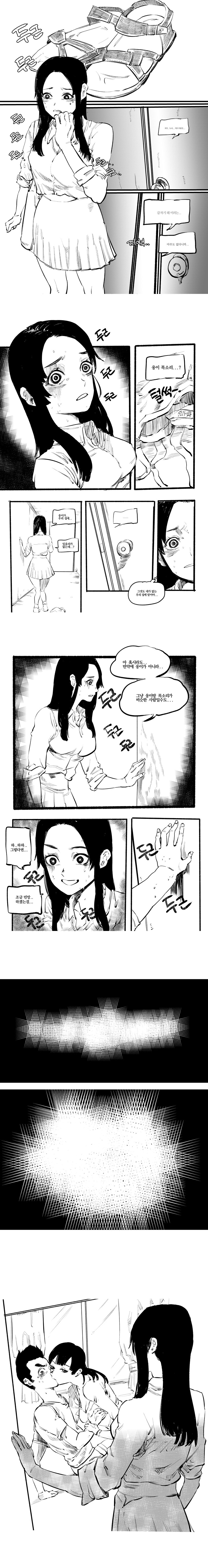 국산 NTR 만화 -完-_2.jpg