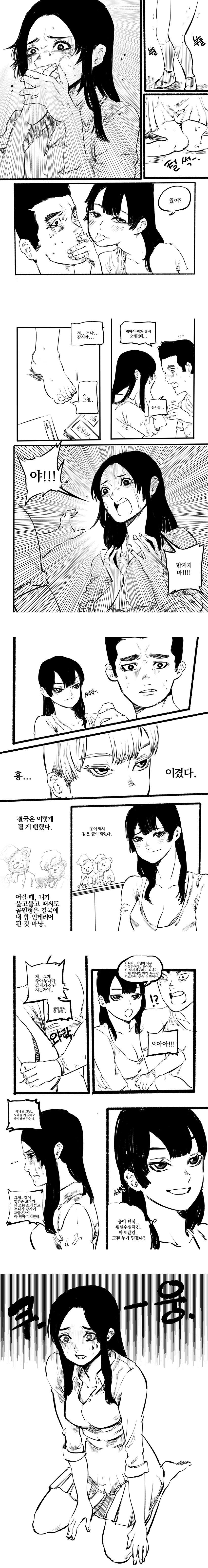국산 NTR 만화 -完-_3.jpg