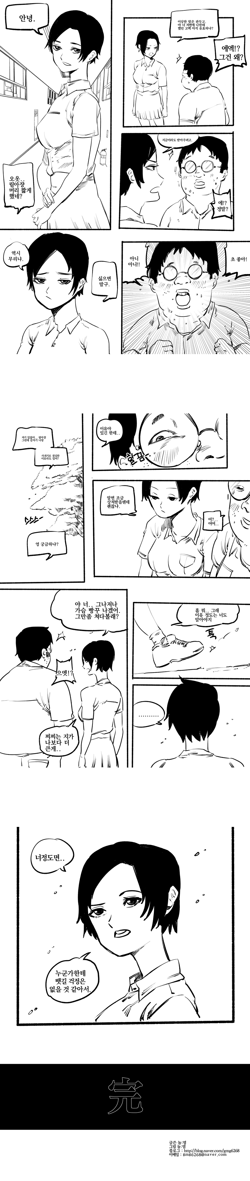 국산 NTR 만화 -完-_6.jpg