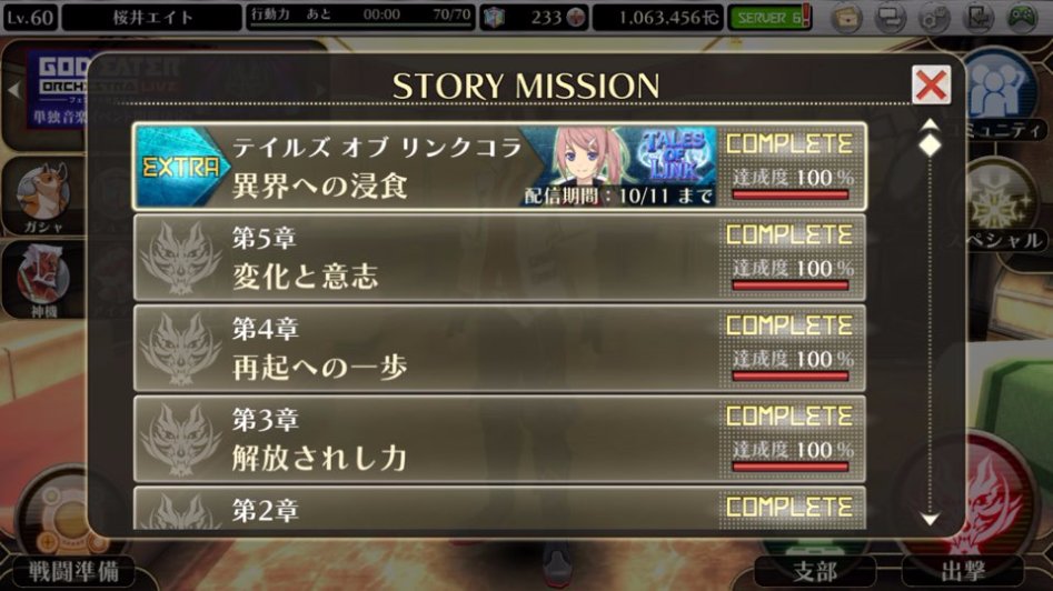 [GEO] 스토리 번역 : 테일즈 오브 링크 콜라보 이벤트 4화_1.jpg