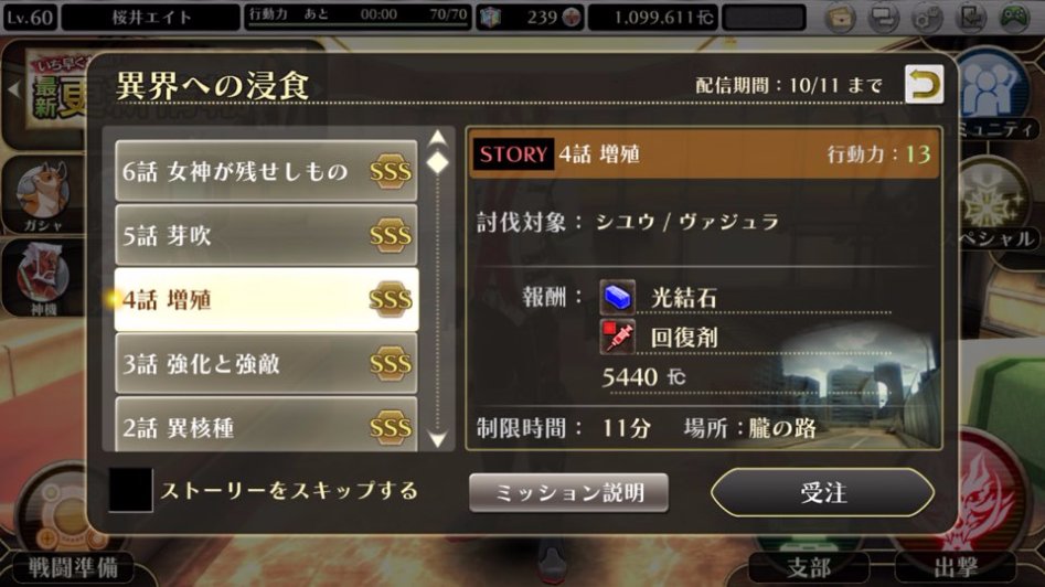 [GEO] 스토리 번역 : 테일즈 오브 링크 콜라보 이벤트 4화_2.jpg