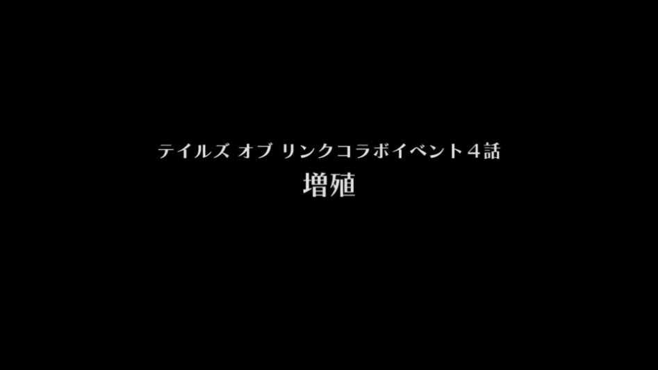 [GEO] 스토리 번역 : 테일즈 오브 링크 콜라보 이벤트 4화_3.jpg