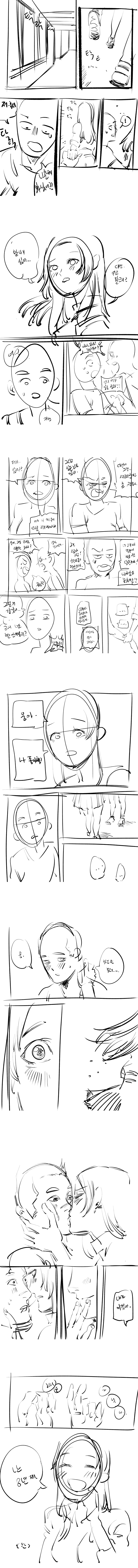 국산 NTR 만화 후기 + 초기 콘티_8.jpg