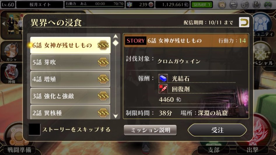 [GEO] 스토리 번역 : 테일즈 오브 링크 콜라보 이벤트 6화_2.jpg