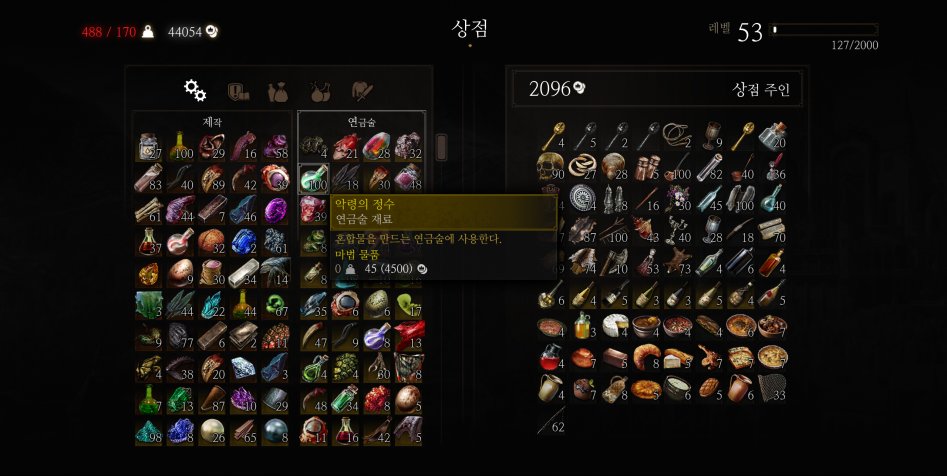 The Witcher 3 2017-10-06 오전 8_46_11 (2).png