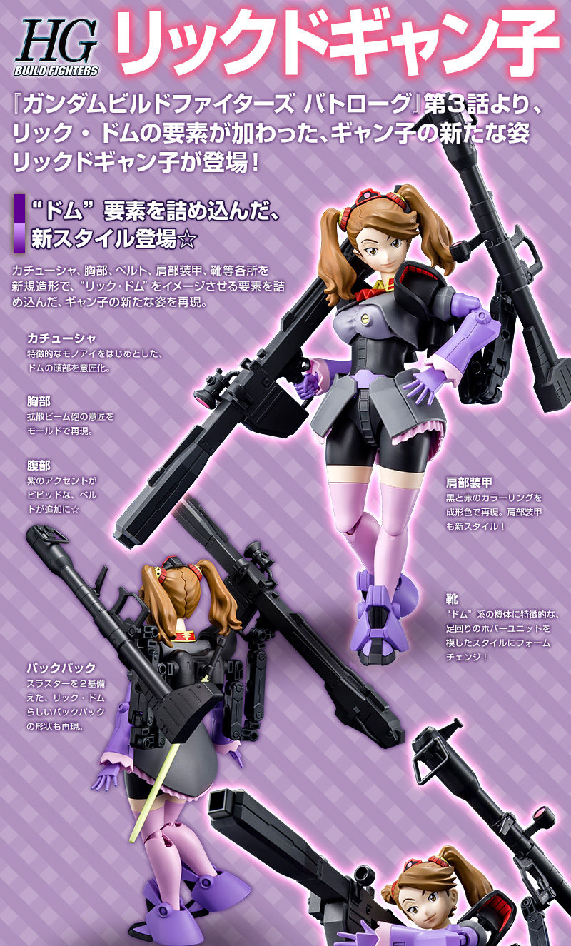 프리미엄 반다이 웹한정 HGBF 릭드 걍코_3.jpg