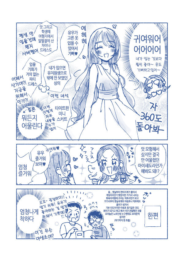 취향의 맞는 안드로이드를 주문했다.manggo_6.jpg