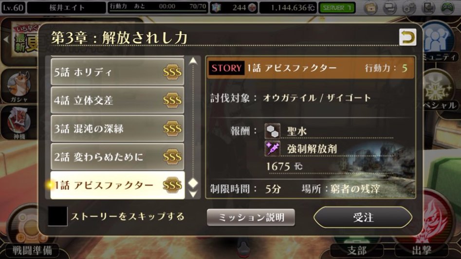 GOD EATER ONLINE 스토리 번역 - 제 3장 1화_1.jpg