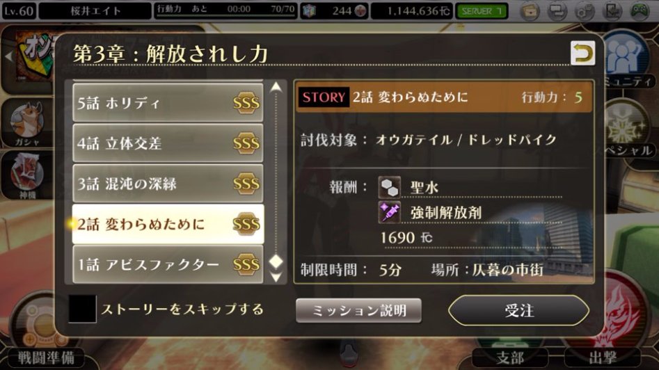 GOD EATER ONLINE 스토리 번역 - 제 3장 2화_1.jpg