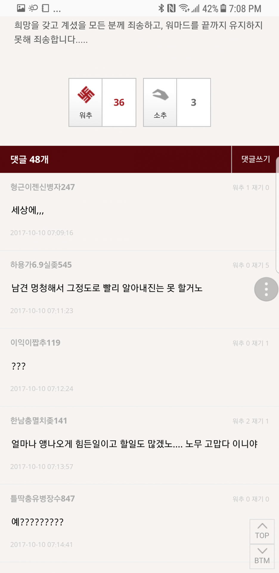 (속보)워마드 결국 망했음_3.png