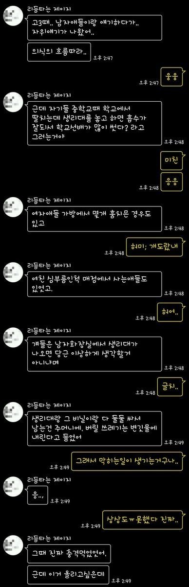 충격 남자화장실 변기 막히는 이유.girl_1.jpg