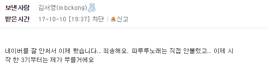 프리파라3기 녹화가 시작됐나 보네요_1.png