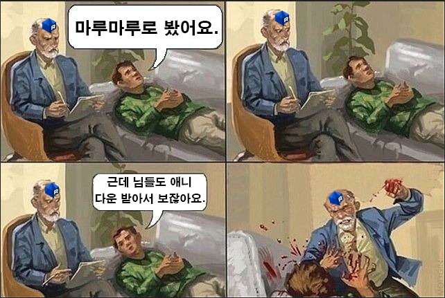 루리웹에서의 마루마루 취급_2.png