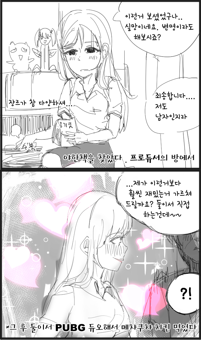 미나미2컷.jpg