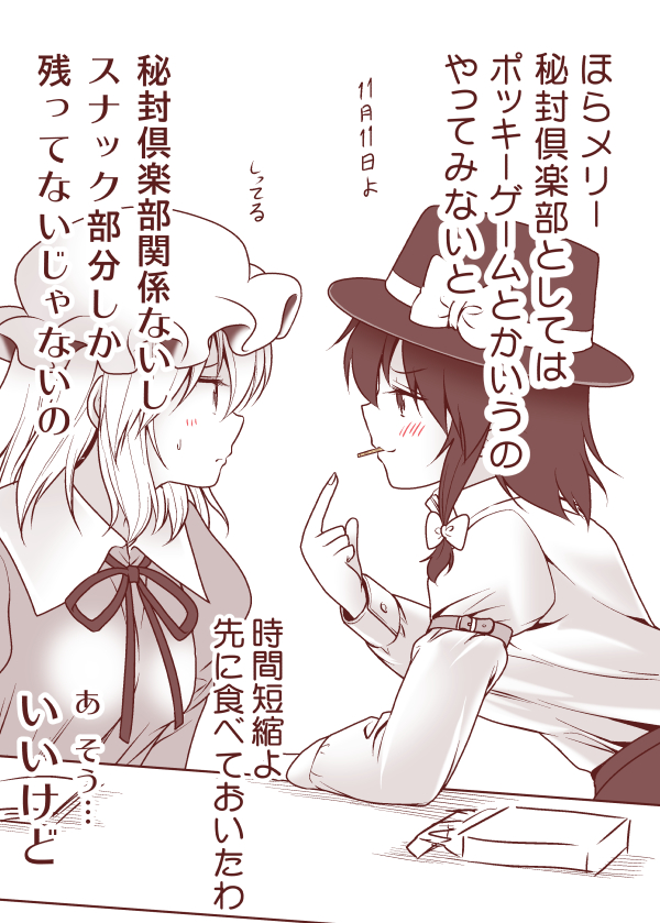 __maribel_hearn_and_usami_renko_touhou_drawn_by_satou_yuuki__a5a9946c1385e86eaebaf2afac404770.jpg