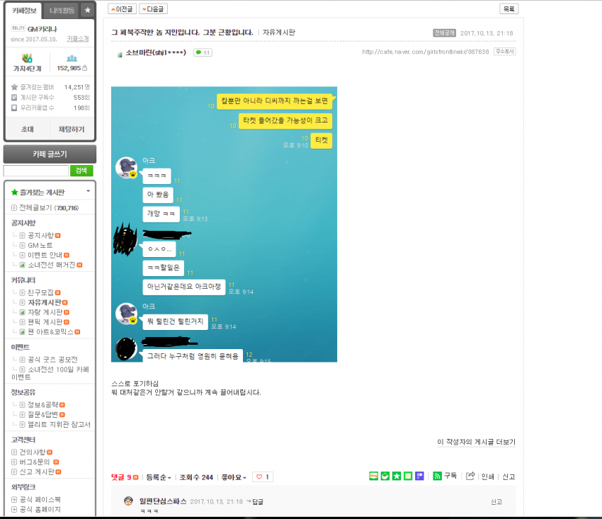 소녀전선 공모전 최신 근황..jpg_2.png