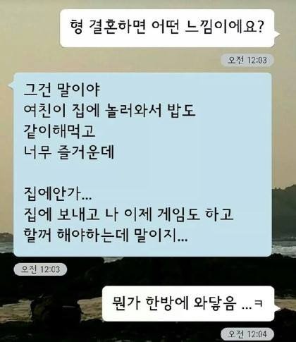 여자친구가 집에 가질 않는다.jpg_2.jpg
