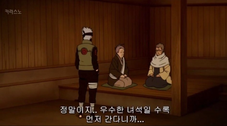 [나루토] 늙은 꼰대들의 개소리_1.jpg