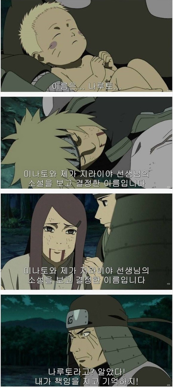 [나루토] 늙은 꼰대들의 개소리_9.jpg