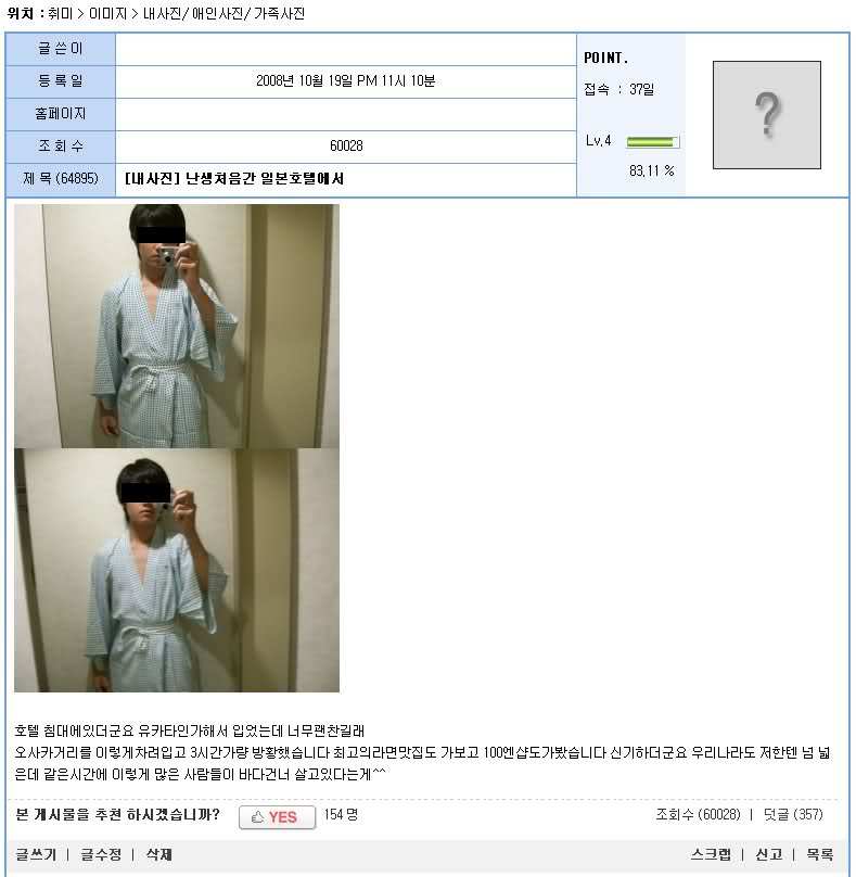 루리웹 전설의 유카타 사건 JPG | 유머 게시판 | RULIWEB 루리웹 전설의 유카타 사건 Jpg | 유머 게시판 | Ruliweb