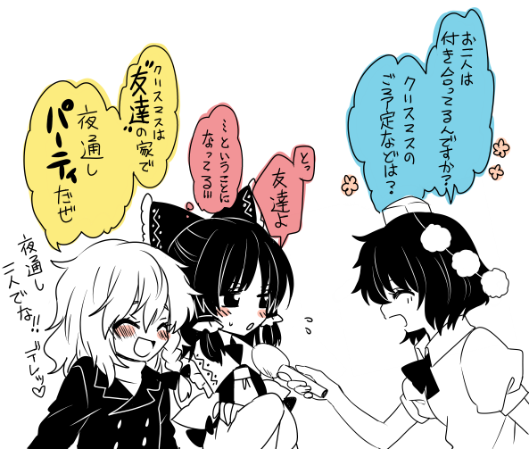 __hakurei_reimu_kirisame_marisa_and_shameimaru_aya_touhou_drawn_by_muzuki_uruu__d30226fe34ca449e62ffe6f296740183.png