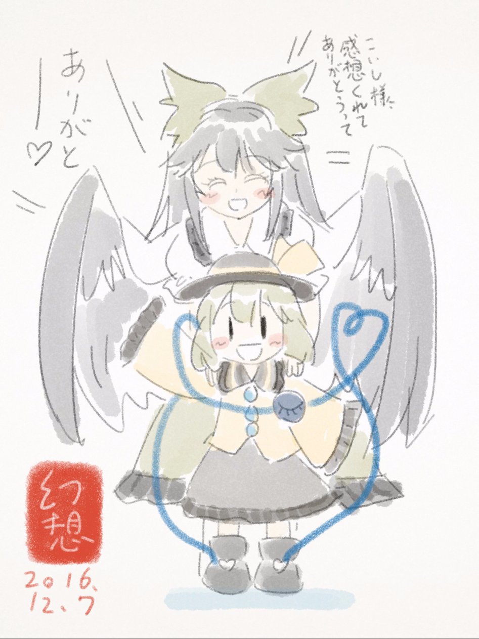 __komeiji_koishi_and_reiuji_utsuho_touhou_drawn_by_gensoukoumuten__94e5b56ca78c6e5aed6bddd8f17464e0.jpg