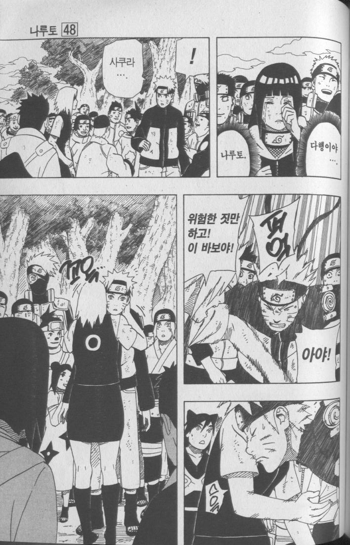 하루노 사쿠라 명언 모음 (정사 에디션)_4.jpg