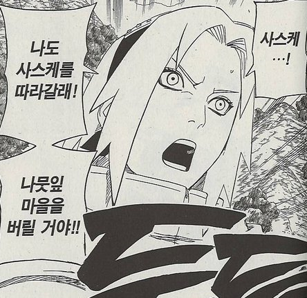 하루노 사쿠라 명언 모음 (정사 에디션)_16.png