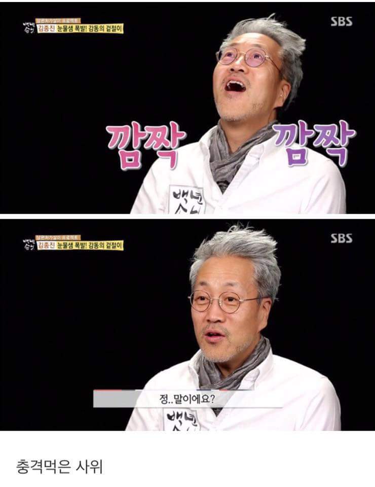 김종진이 장모님 때문에 눈물흘린 이유_7.jpg