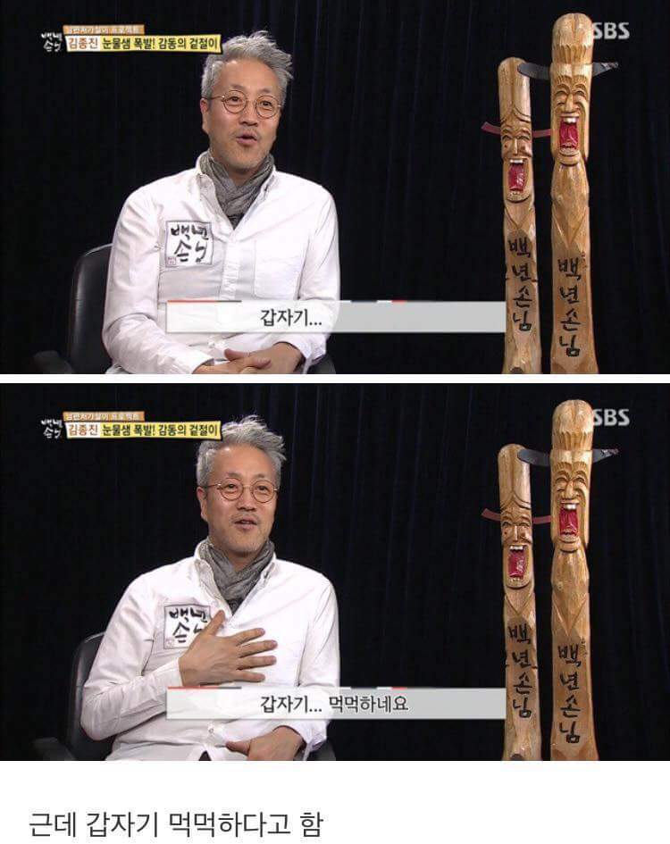 김종진이 장모님 때문에 눈물흘린 이유_8.jpg