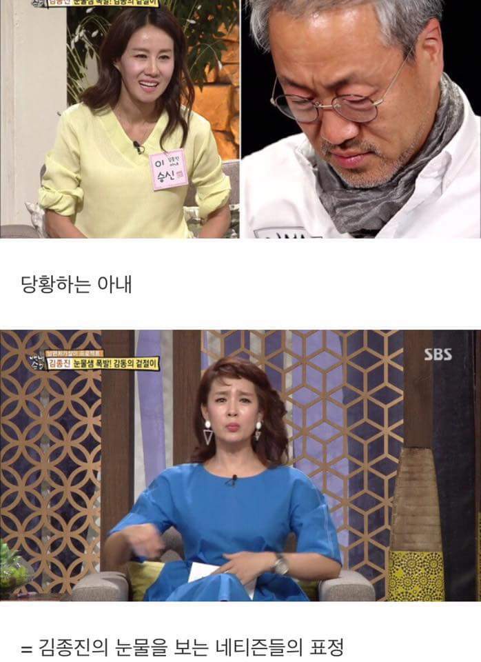 김종진이 장모님 때문에 눈물흘린 이유_12.jpg