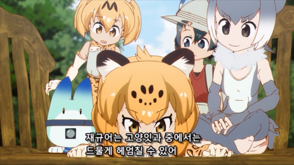 [케모노 프렌즈] 프렌즈에게 나타나는 실제 동물들의 특성 (스크롤, 데이터 주의)_5.jpg
