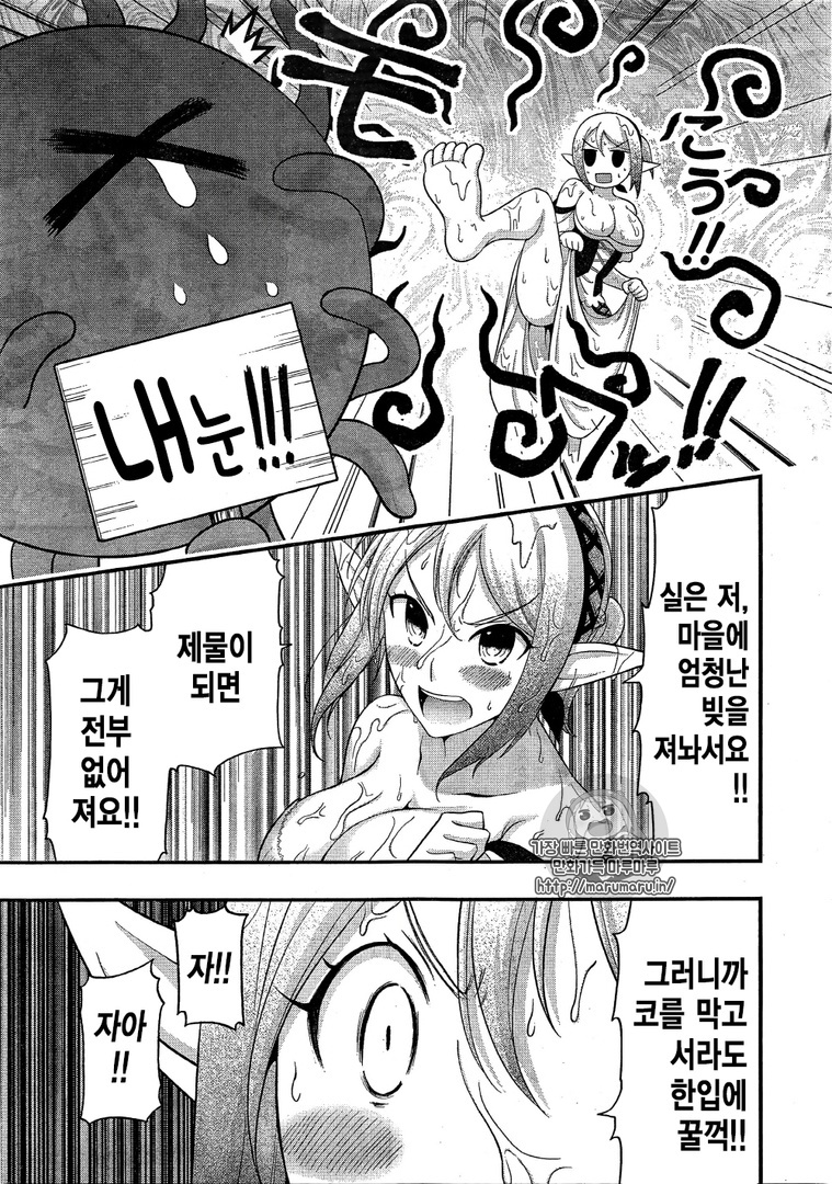 촉수괴물에게 제물로 바쳐지는 망가_9.jpg