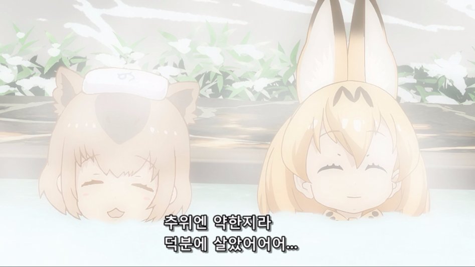 [케모노 프렌즈] 프렌즈에게 나타나는 실제 동물들의 특성 (스크롤, 데이터 주의)_53.jpg
