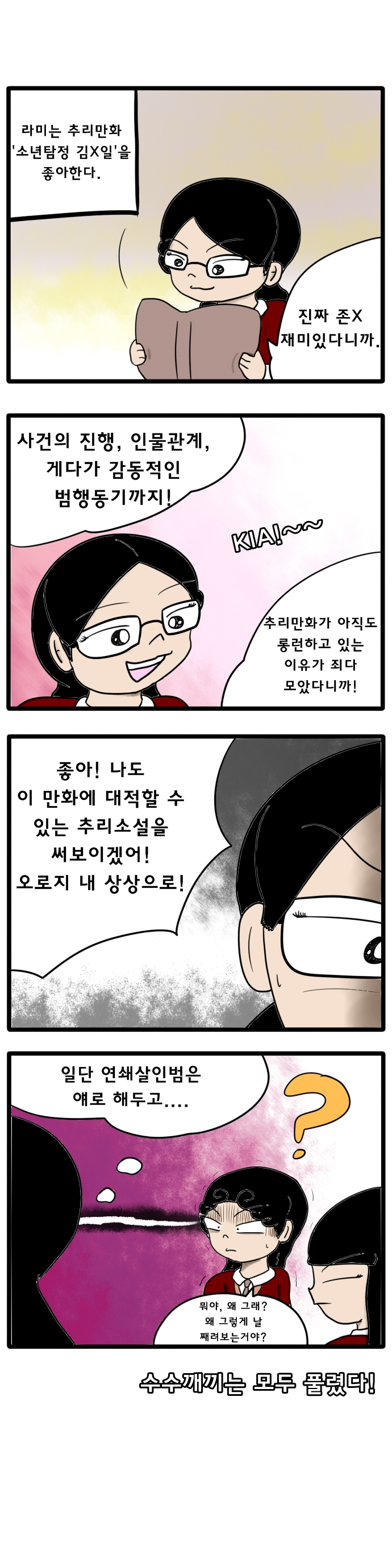 상상은 자유.jpg