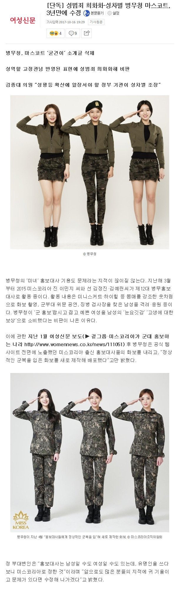 드디어 굳건이를 손보기 시작한 국회_3.jpg