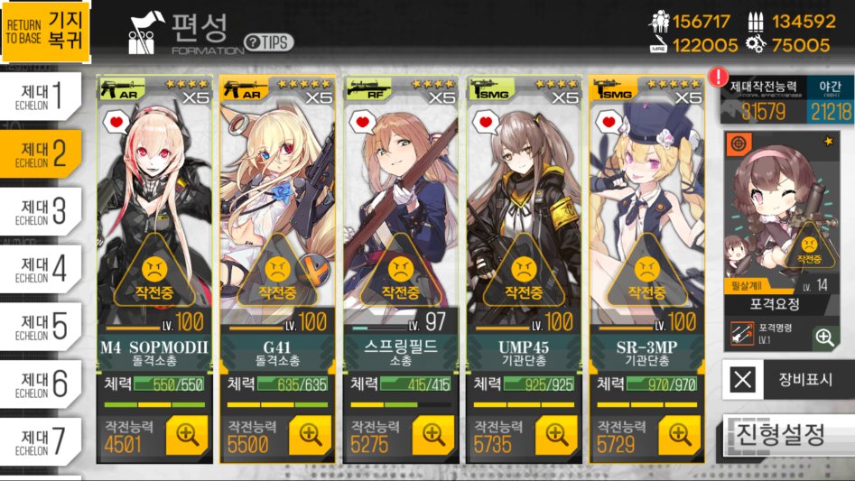 소녀전선_2017-10-20-13-33-22.png