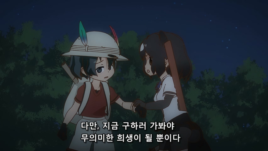 [케모노 프렌즈] 가방이 가방이라고 불리는 이유_23.jpg