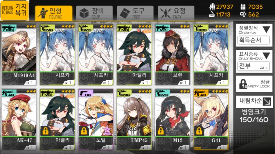 소녀전선_2017-10-22-18-45-26.png