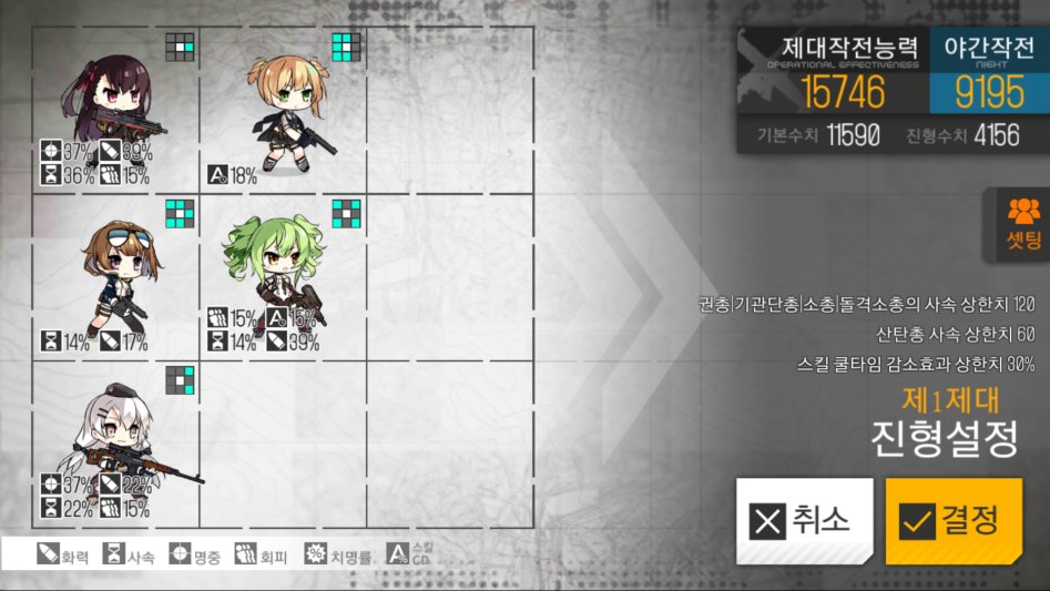 소녀전선_2017-10-23-05-09-03.png