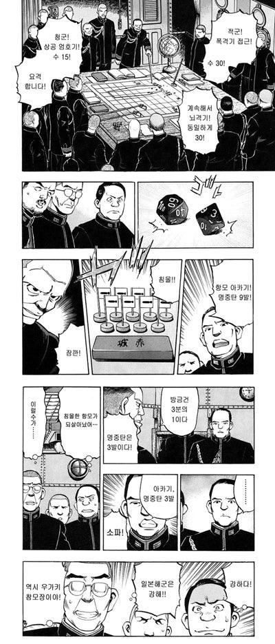 역시 일본 해군은 강해 만화 이야기_2.jpg
