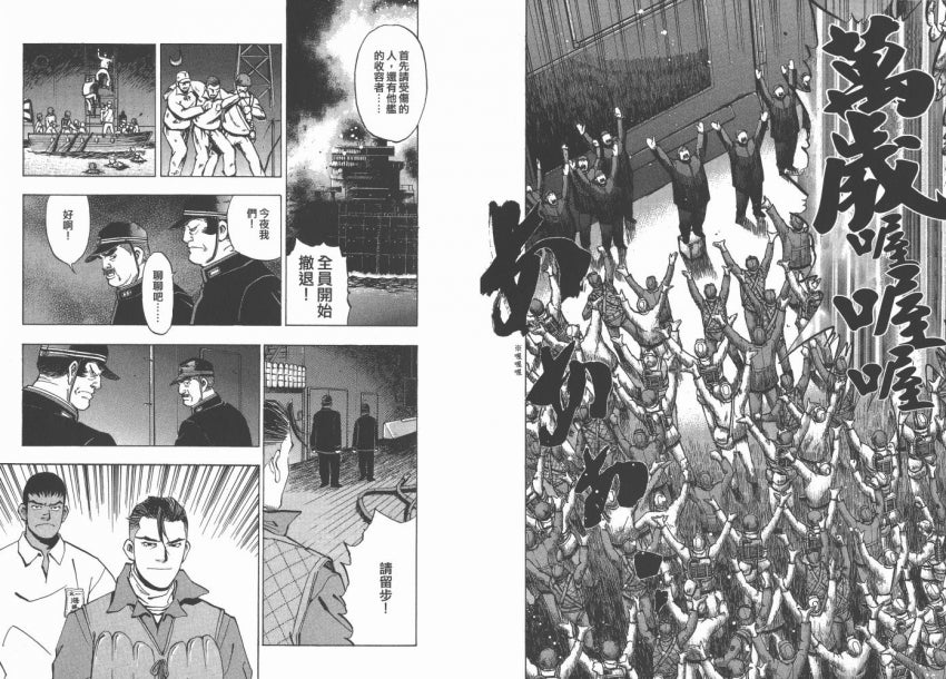 역시 일본 해군은 강해 만화 이야기_6.jpg
