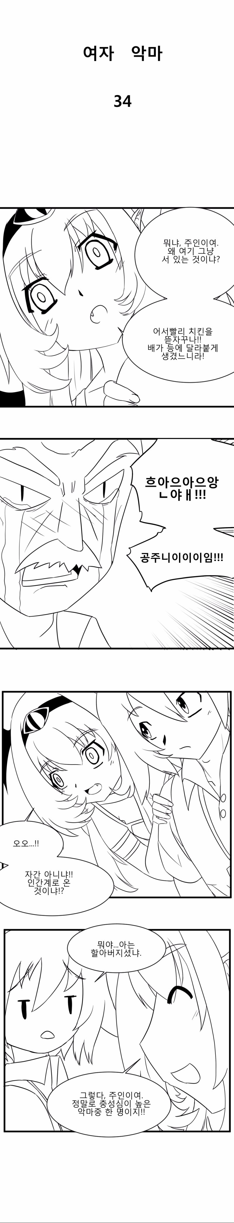 악마 34.jpg