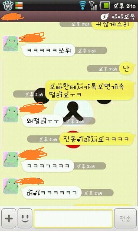 다양한 카톡 대화 모음_2.jpg