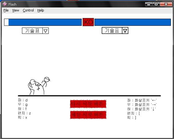 추억의 플래시 격겜甲_1.jpg