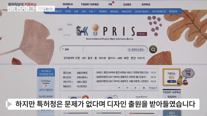 특허청 근황 .jpg_5.png